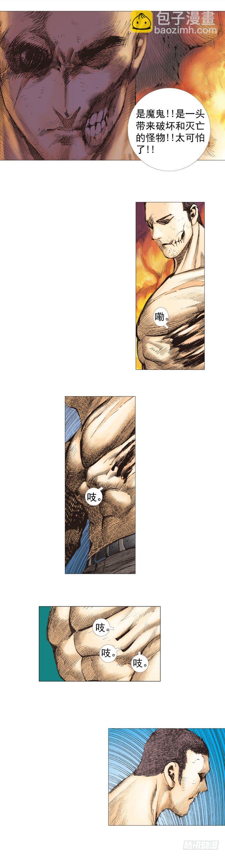 第235话：咆哮的狂龙-第235话