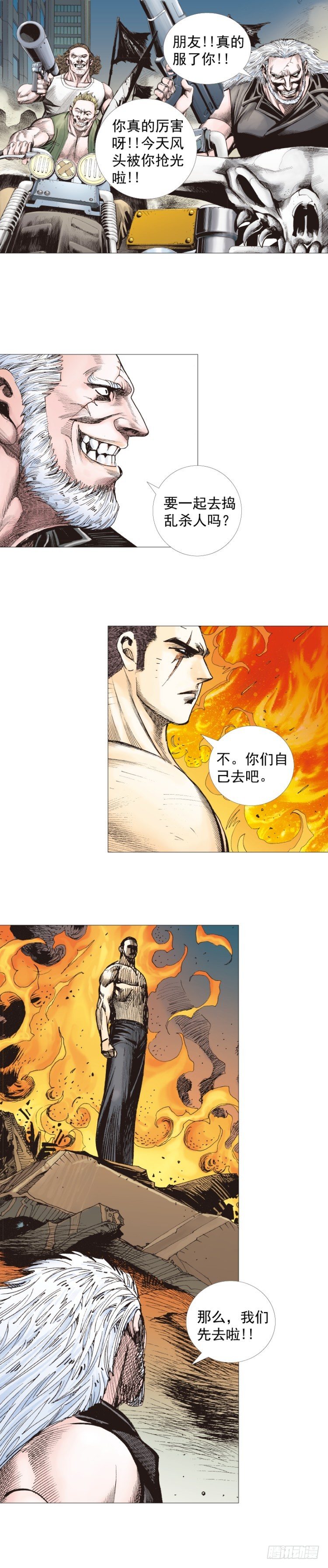 第235话：咆哮的狂龙-第235话