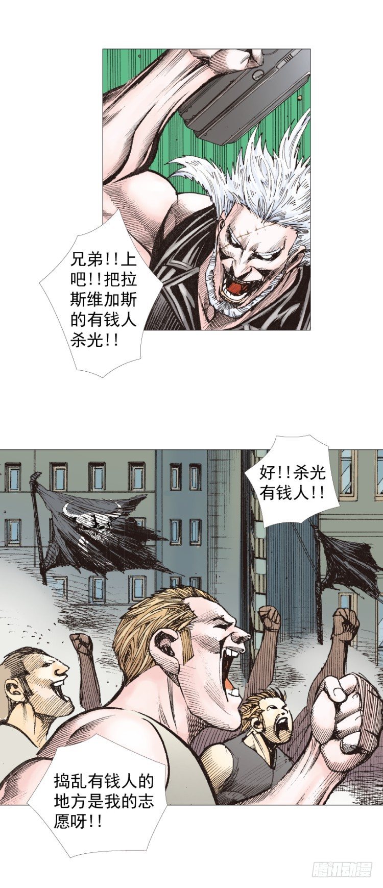 第235话：咆哮的狂龙-第235话