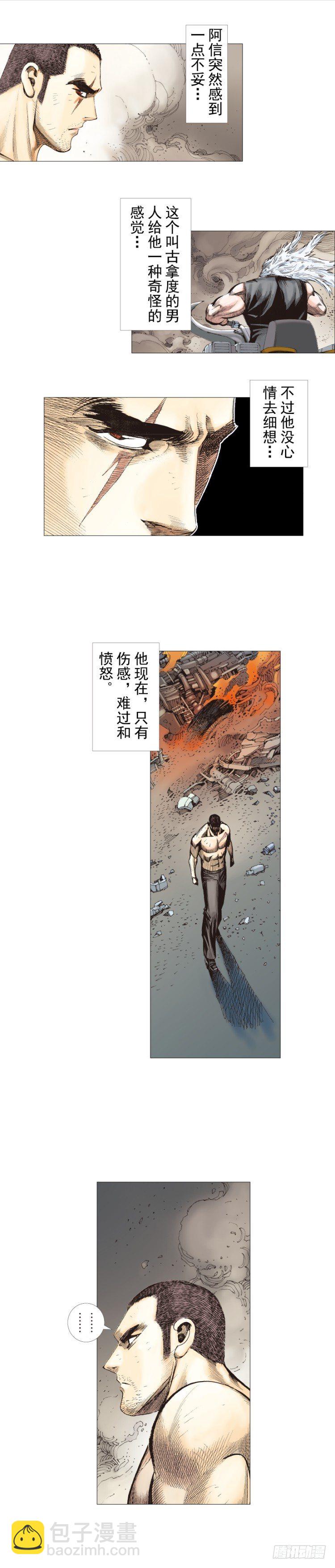 第235话：咆哮的狂龙-第235话