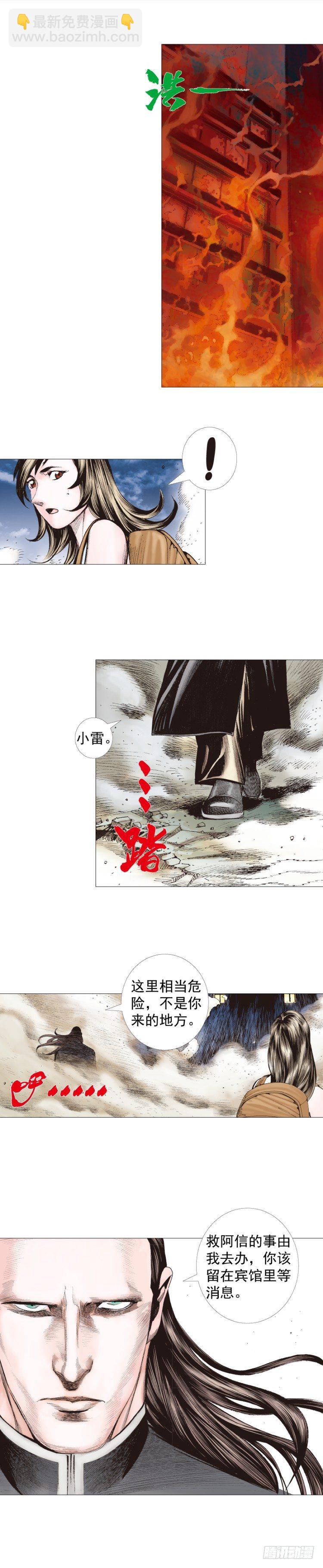 第235话：咆哮的狂龙-第235话