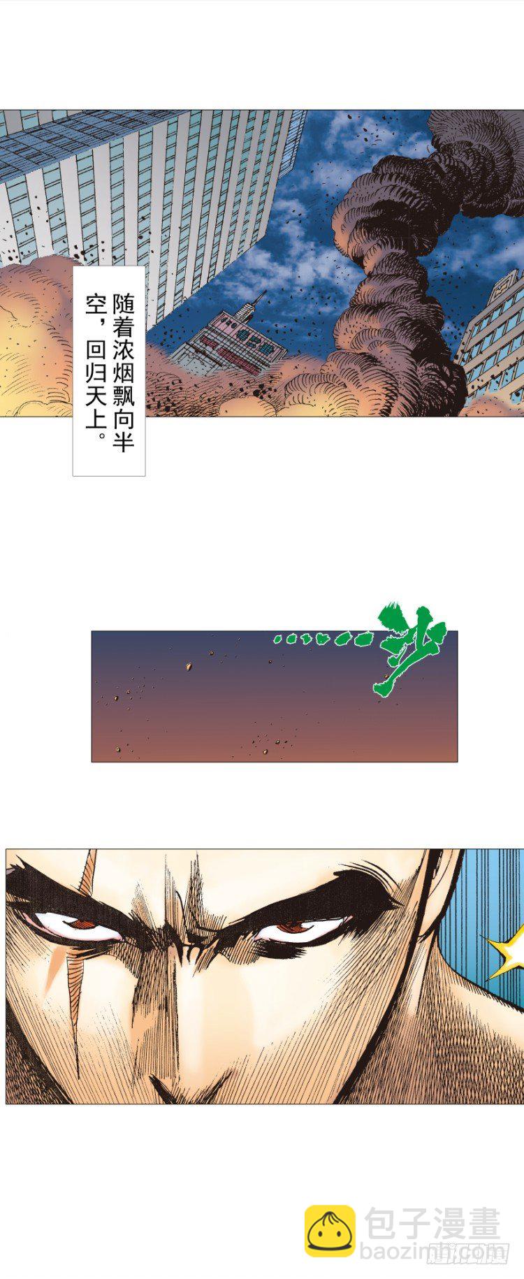 第235话：咆哮的狂龙-第235话
