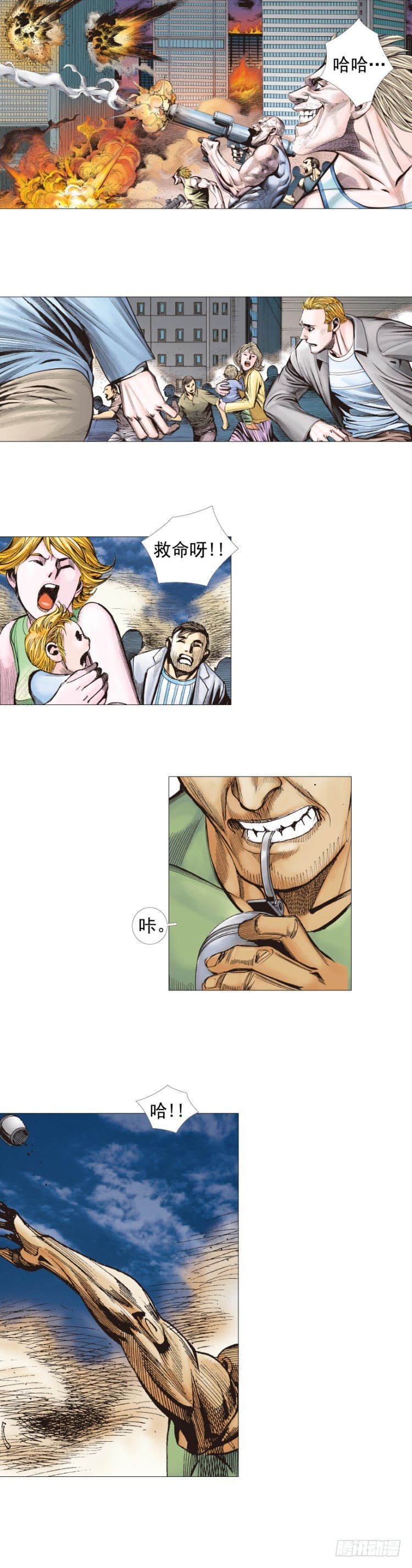 第235话：咆哮的狂龙-第235话