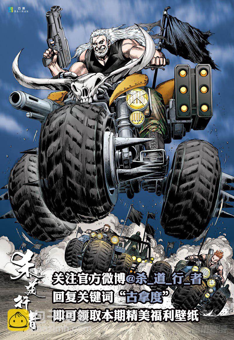 第235话：咆哮的狂龙-第235话