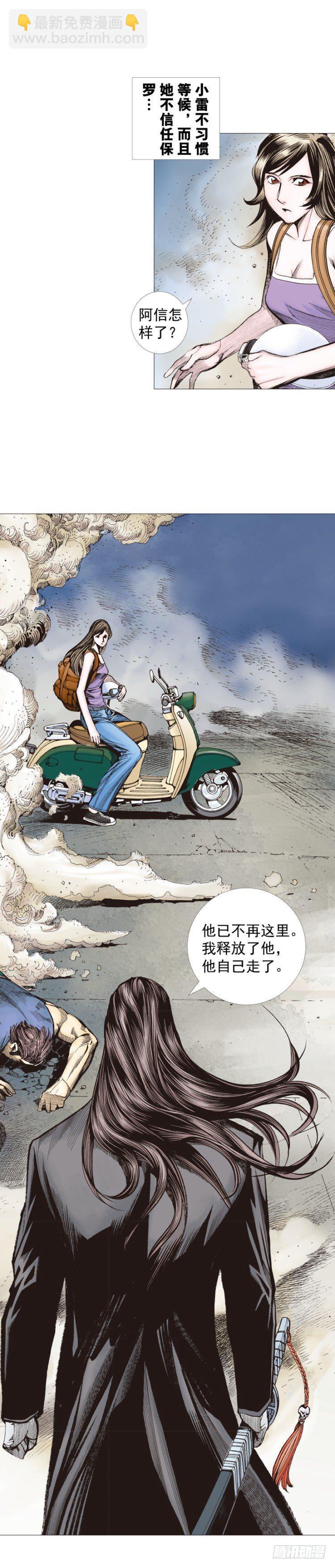 第235话：咆哮的狂龙-第235话