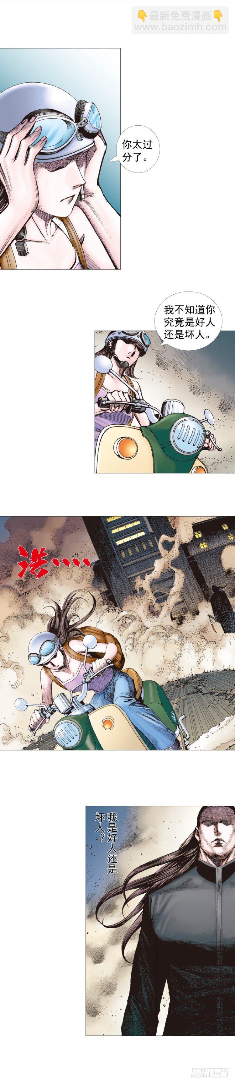 第235话：咆哮的狂龙-第235话