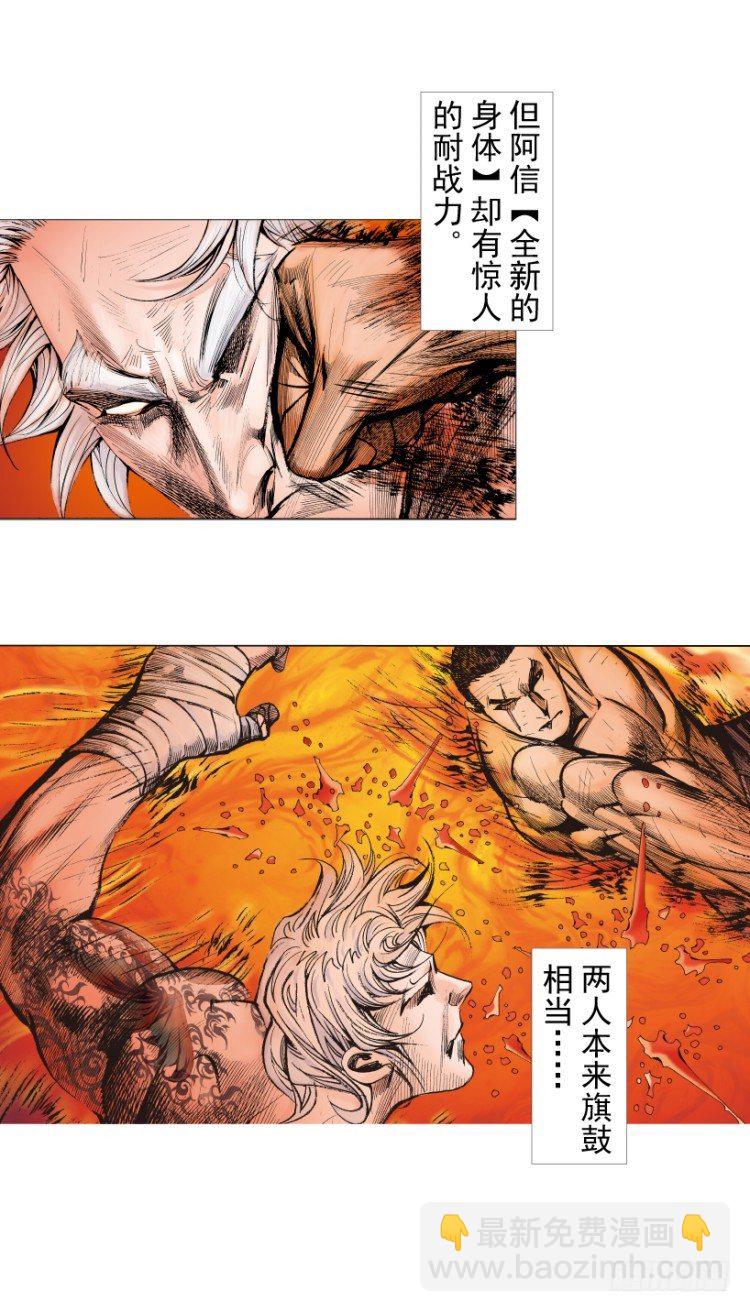 第237话：死亡暴潮(1/2)-第237话