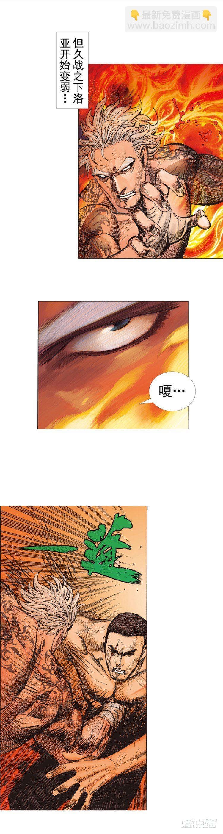 第237话：死亡暴潮(1/2)-第237话