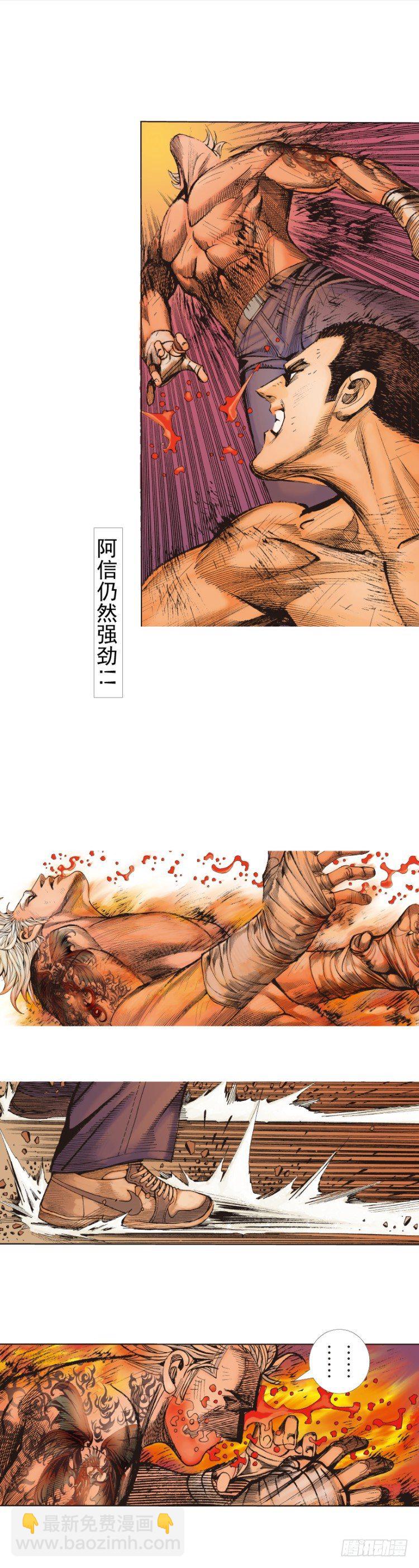 第237话：死亡暴潮(1/2)-第237话