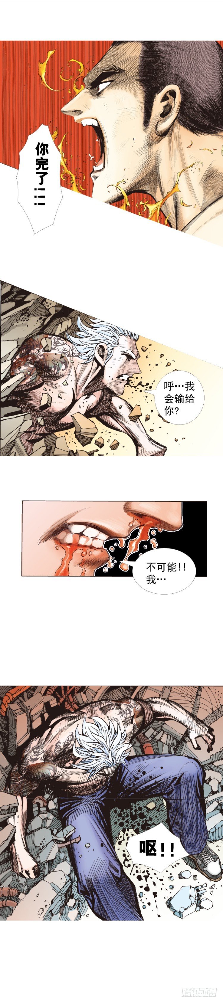 第237话：死亡暴潮(1/2)-第237话