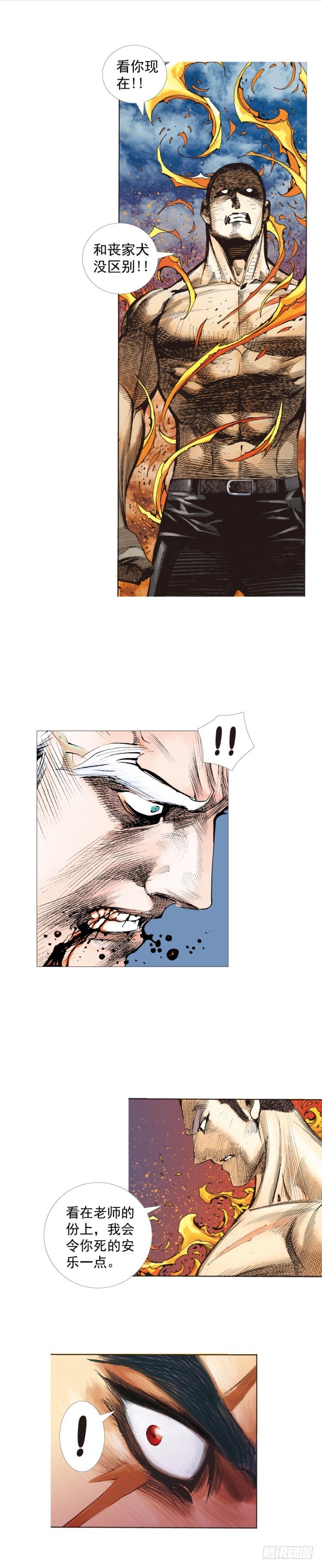 第237话：死亡暴潮(1/2)-第237话