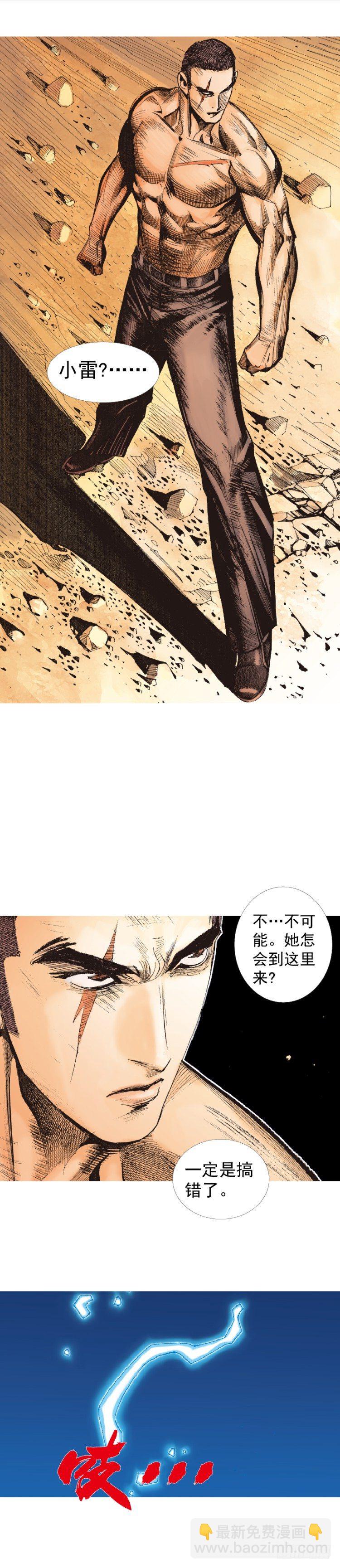 第237话：死亡暴潮(1/2)-第237话