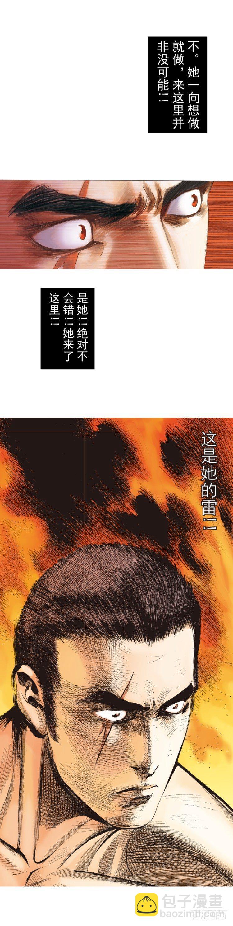 第237话：死亡暴潮(1/2)-第237话