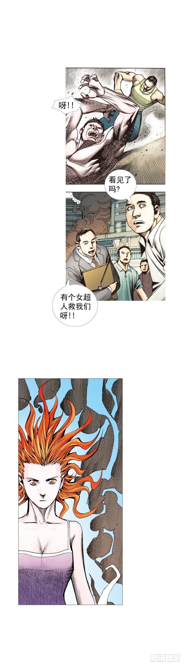 第237话：死亡暴潮(1/2)-第237话