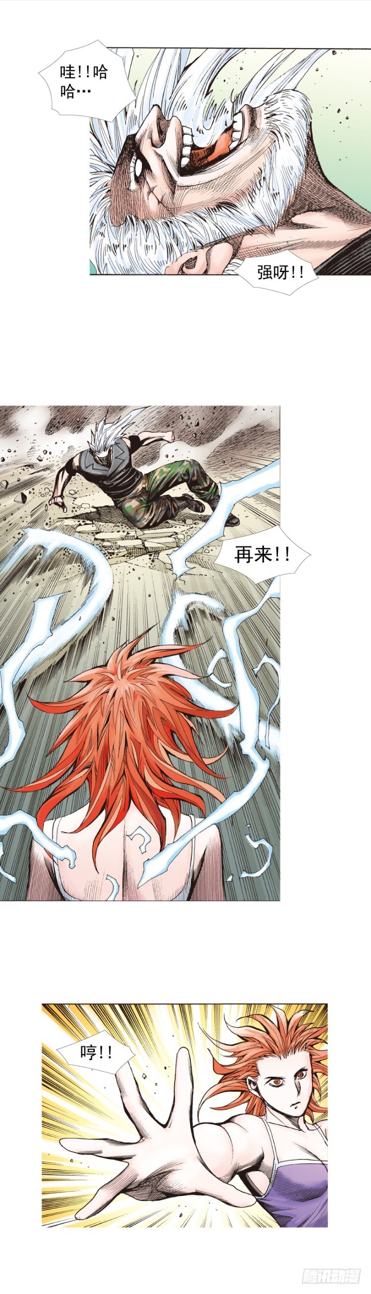 第237话：死亡暴潮(1/2)-第237话