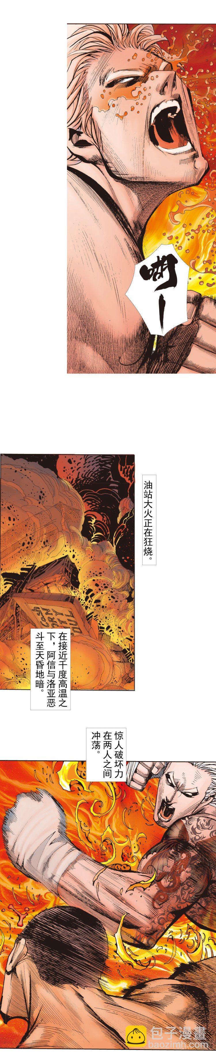 第237话：死亡暴潮(1/2)-第237话