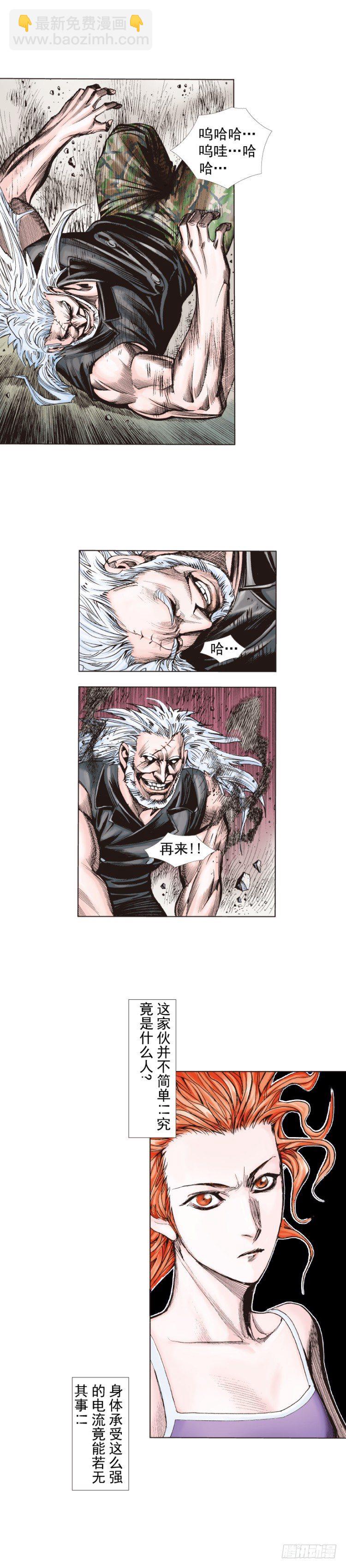第237话：死亡暴潮(1/2)-第237话