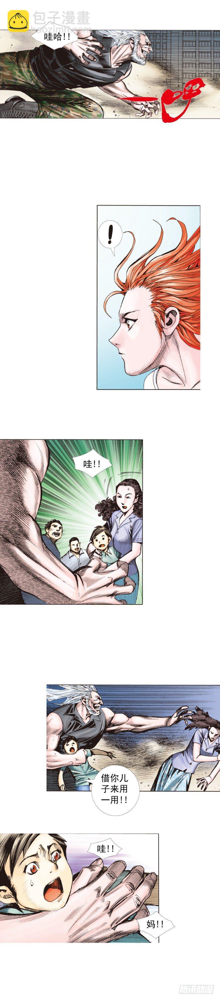 第237话：死亡暴潮(1/2)-第237话