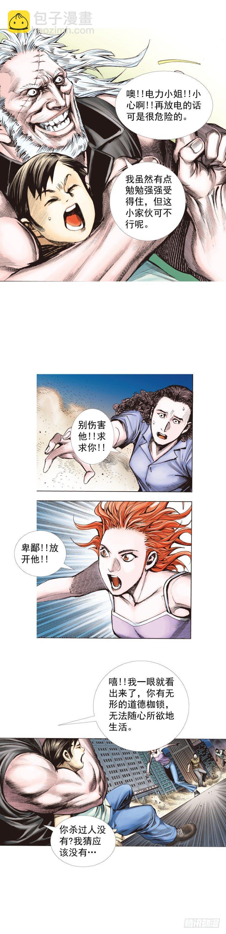第237话：死亡暴潮(1/2)-第237话