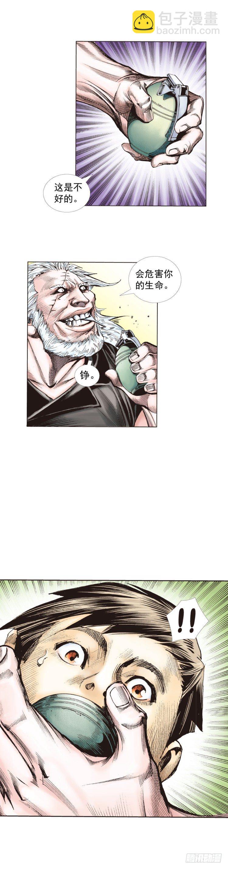 第237话：死亡暴潮(1/2)-第237话