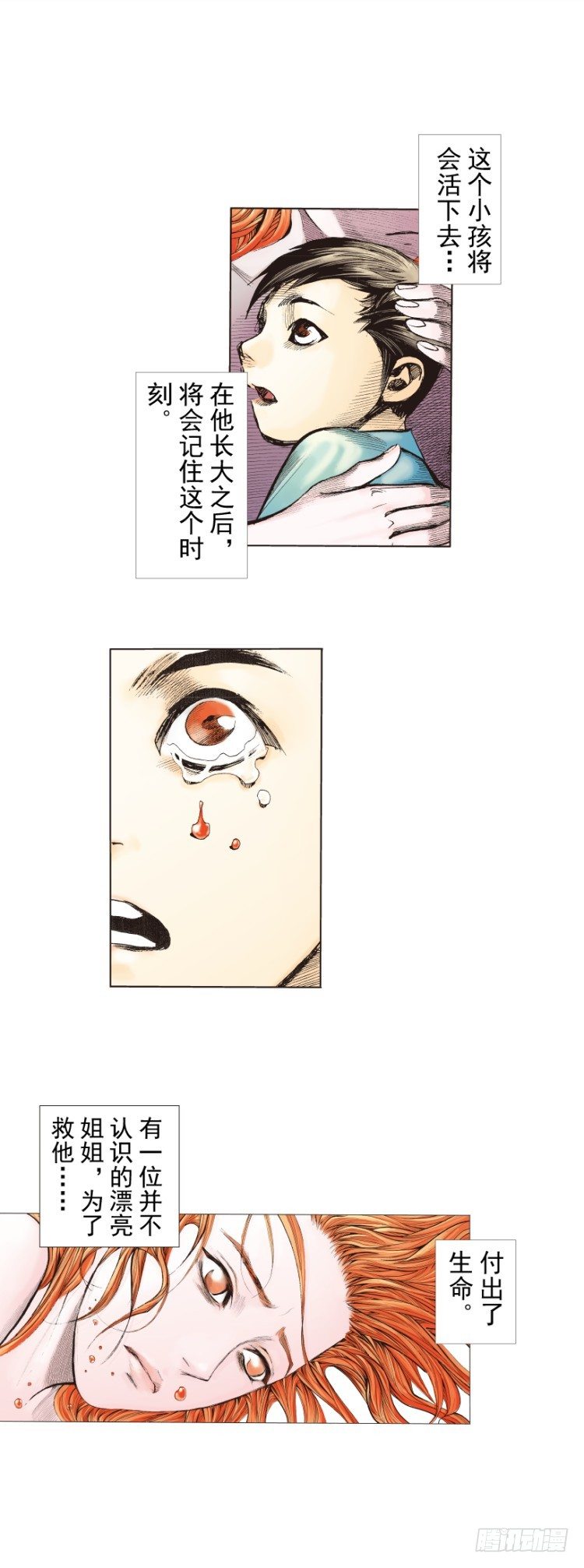 第237话：死亡暴潮(1/2)-第237话