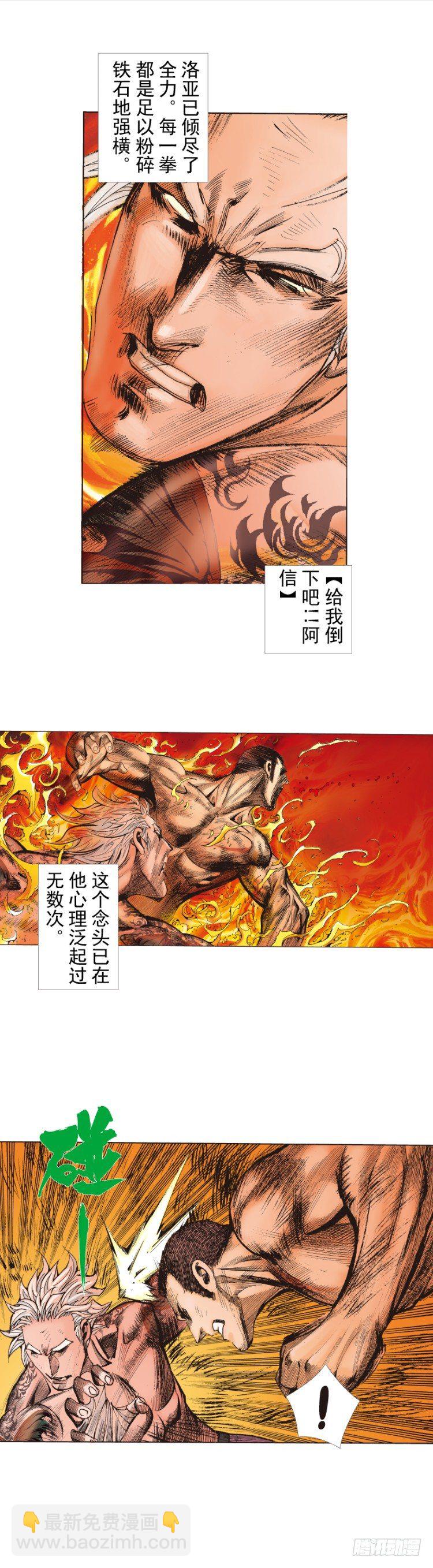 第237话：死亡暴潮(1/2)-第237话