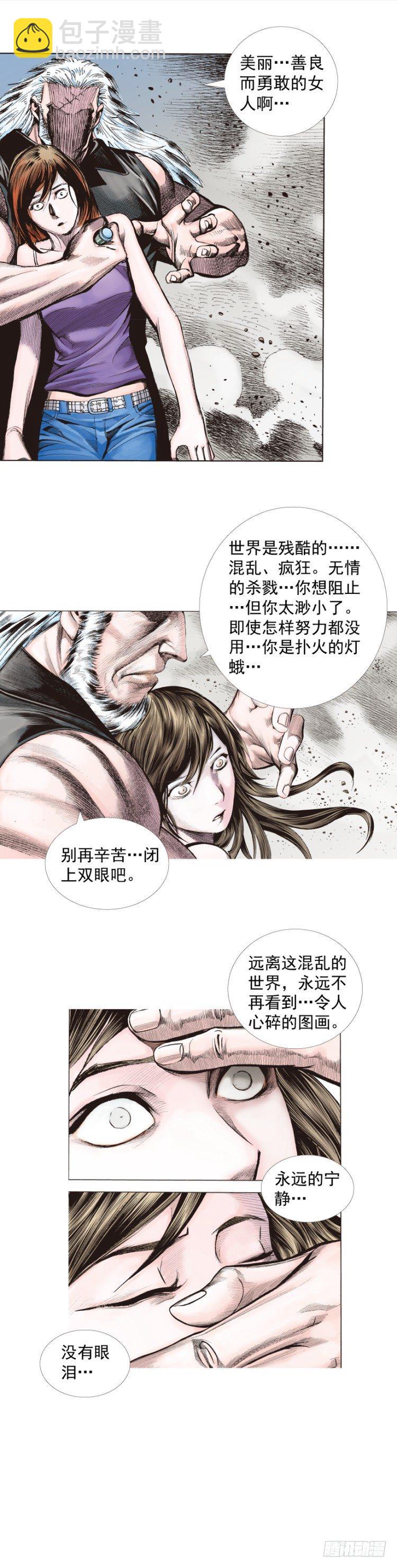 第237话：死亡暴潮(1/2)-第237话