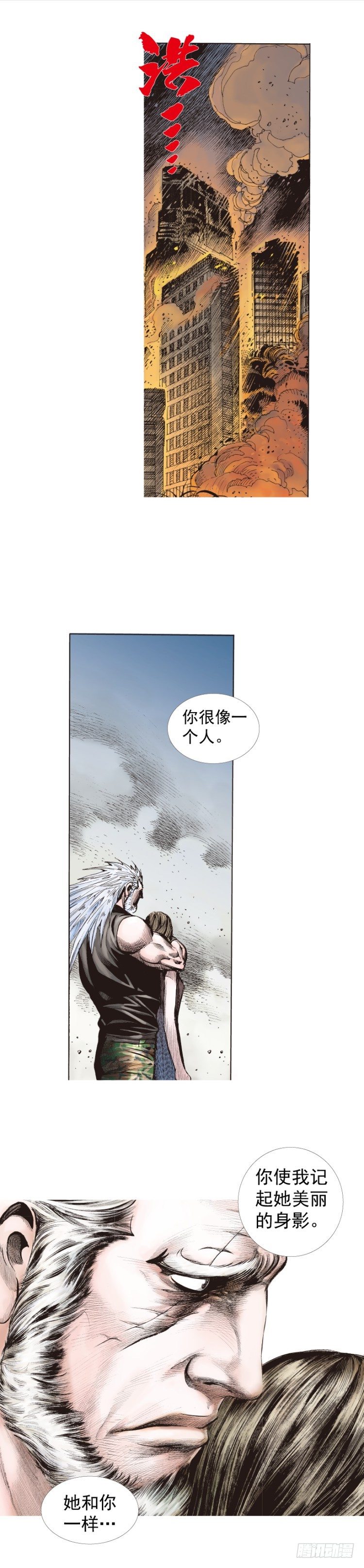 第237话：死亡暴潮(1/2)-第237话