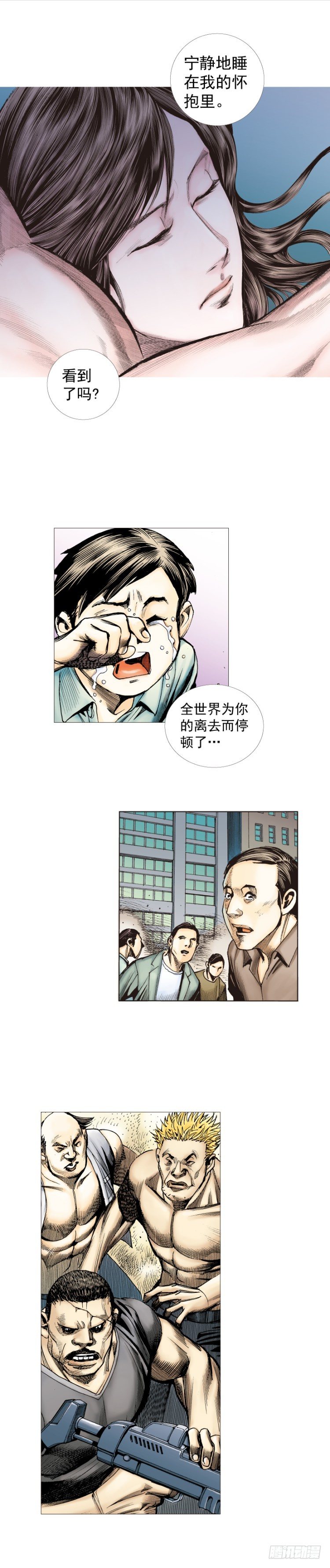 第237话：死亡暴潮(1/2)-第237话