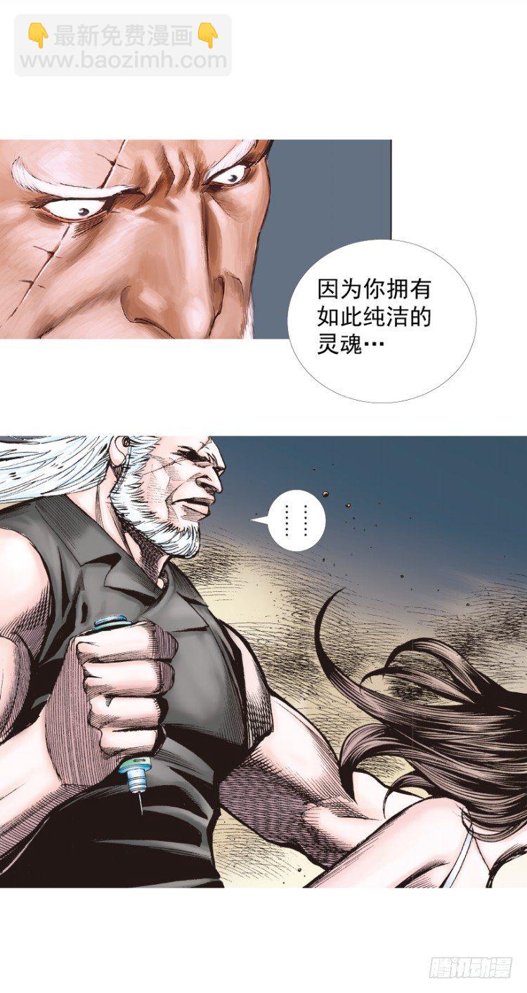 第237话：死亡暴潮(1/2)-第237话