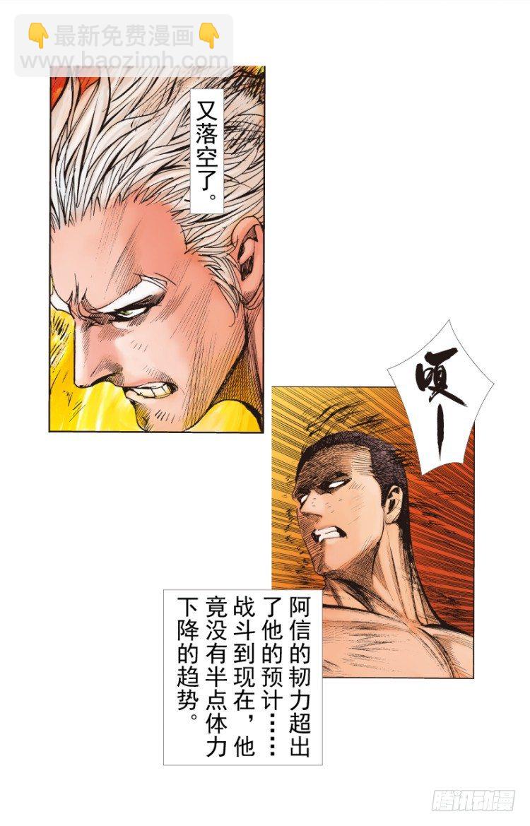 第237话：死亡暴潮(1/2)-第237话