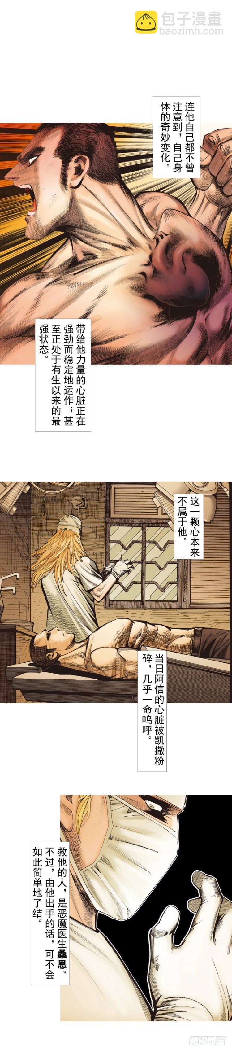 第237话：死亡暴潮(1/2)-第237话