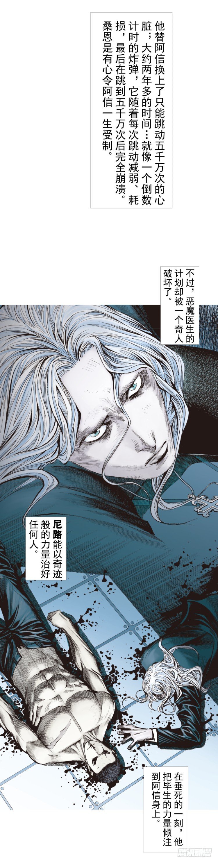 第237话：死亡暴潮(1/2)-第237话