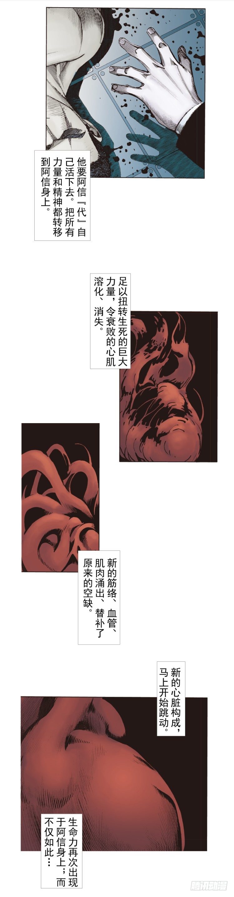 第237话：死亡暴潮(1/2)-第237话
