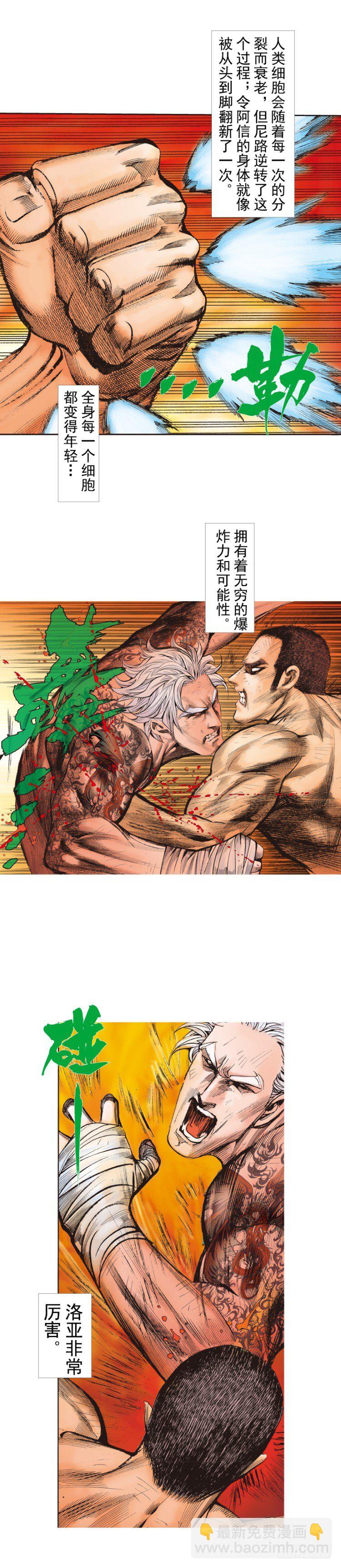 第237话：死亡暴潮(1/2)-第237话