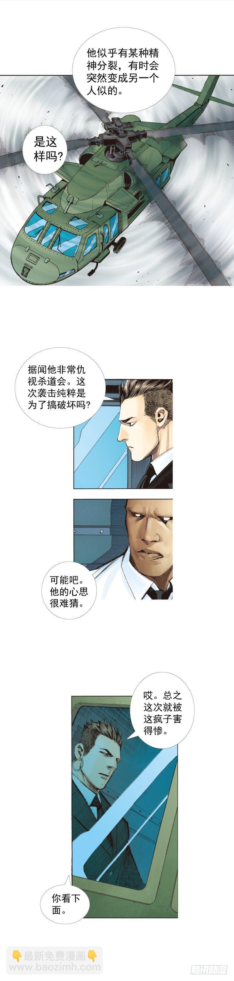 第239话：冰之王者(1/2)-第239话