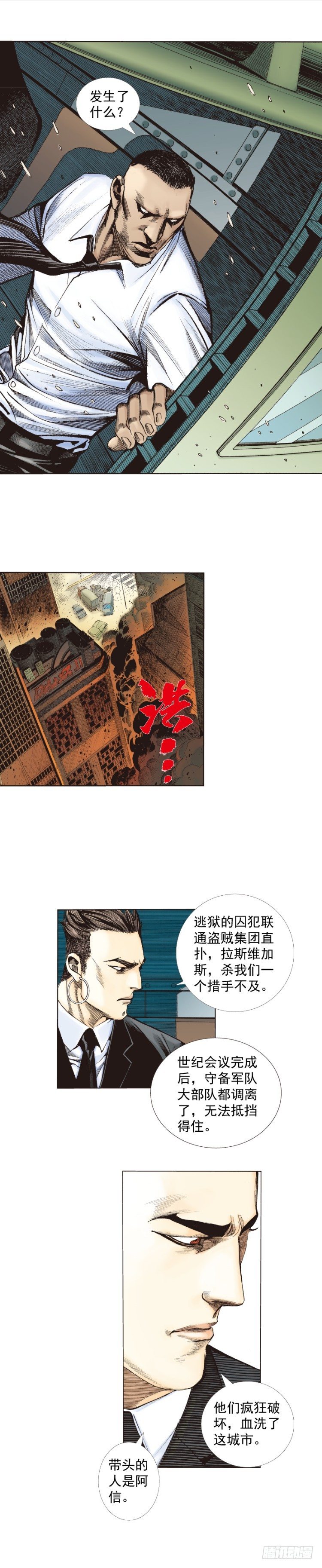第239话：冰之王者(1/2)-第239话