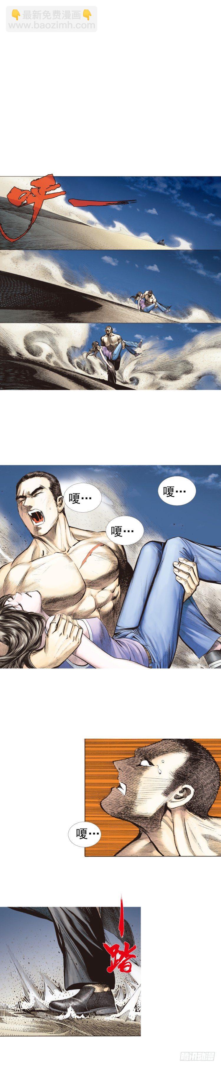 第239话：冰之王者(1/2)-第239话