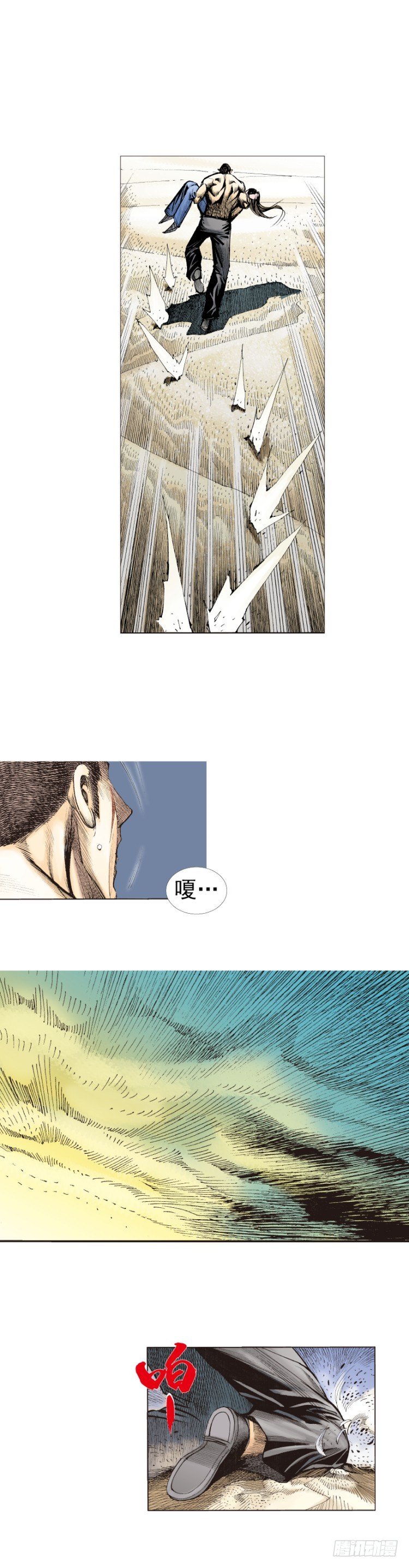 第239话：冰之王者(1/2)-第239话