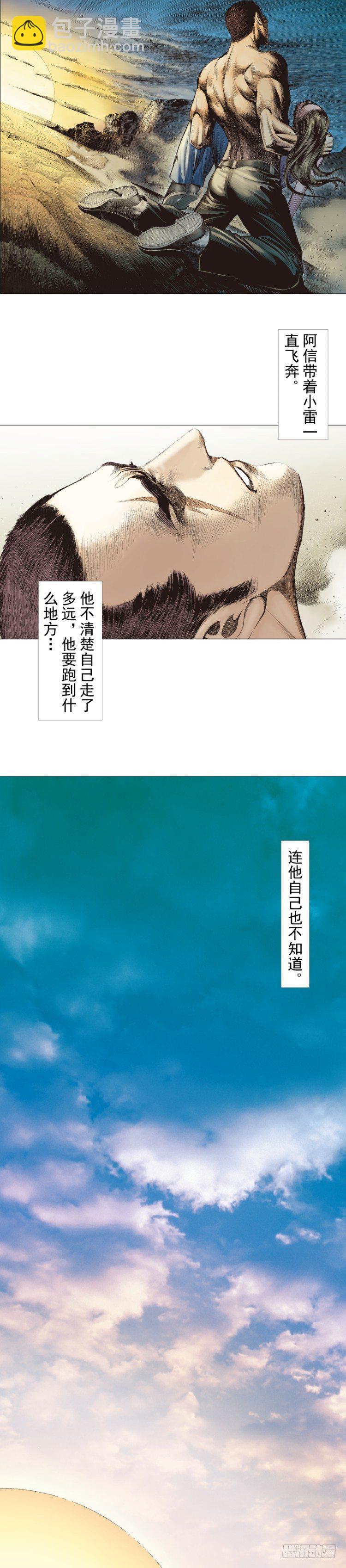 第239话：冰之王者(1/2)-第239话
