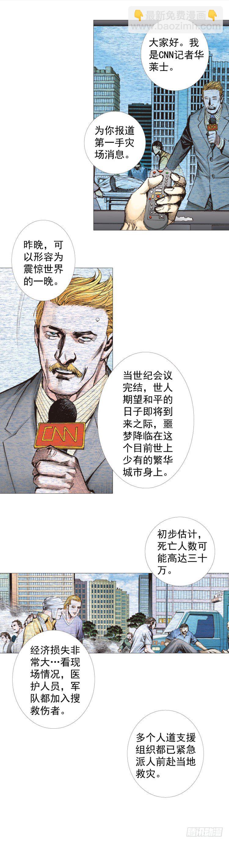 第239话：冰之王者(1/2)-第239话
