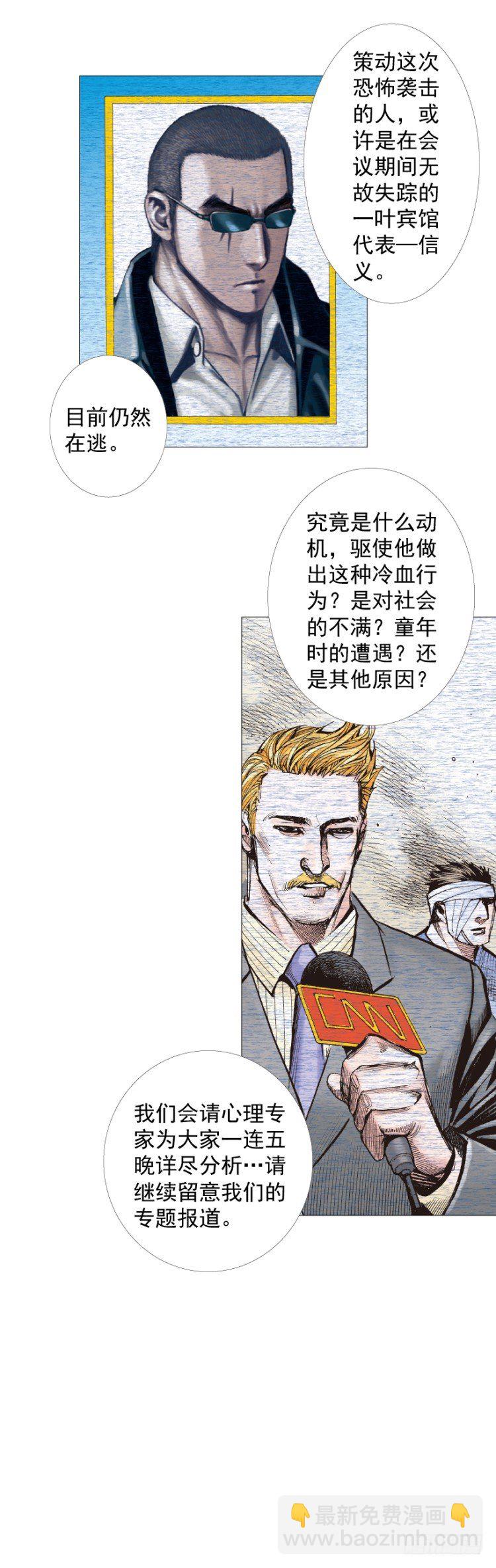 第239话：冰之王者(1/2)-第239话