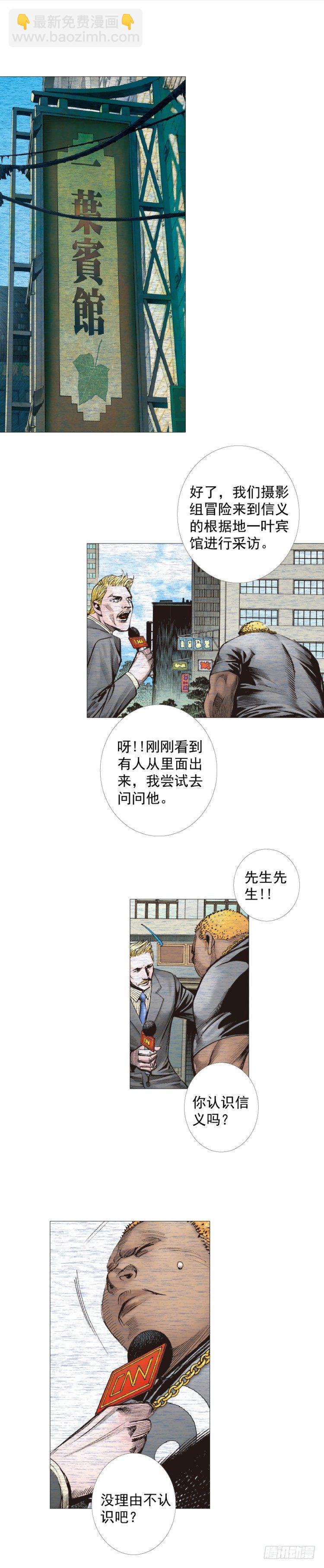 第239话：冰之王者(1/2)-第239话