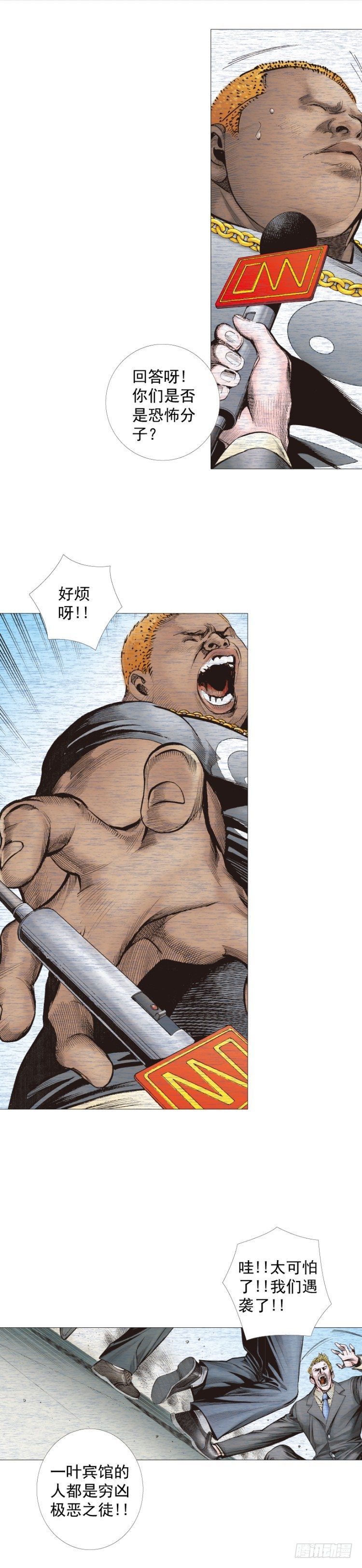 第239话：冰之王者(1/2)-第239话