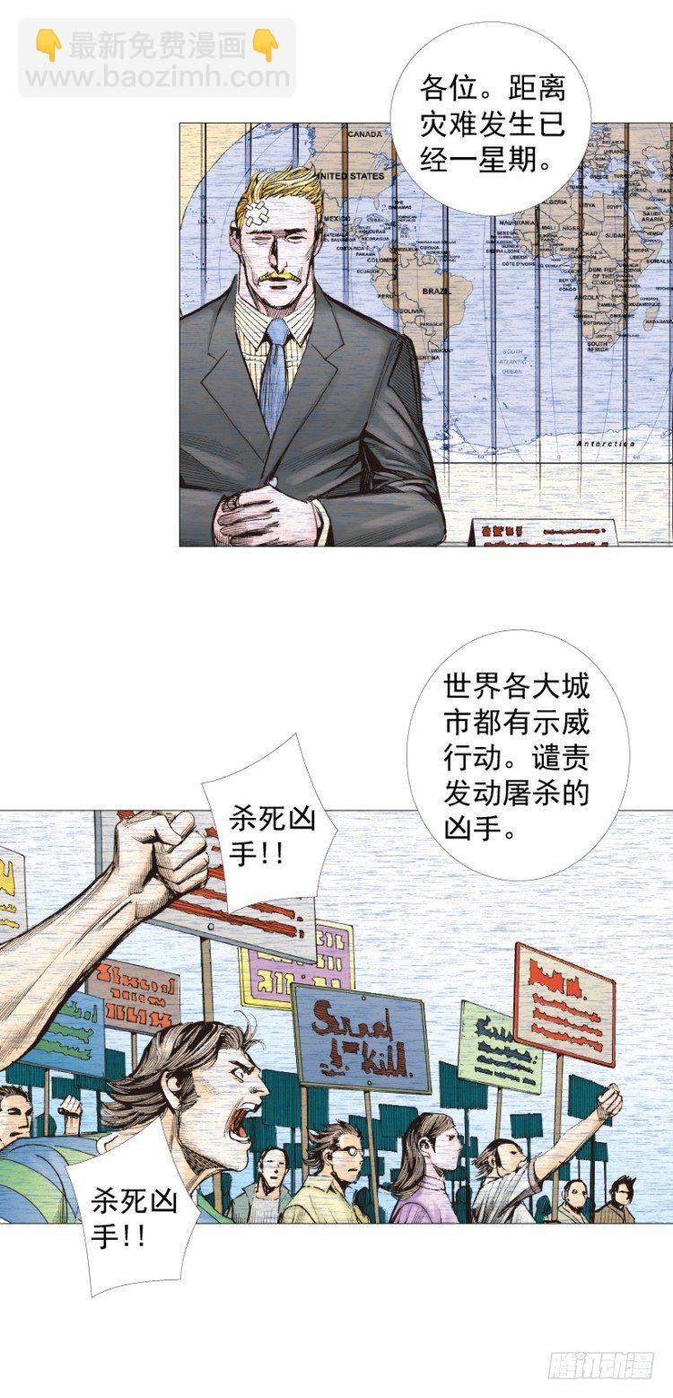 第239话：冰之王者(1/2)-第239话