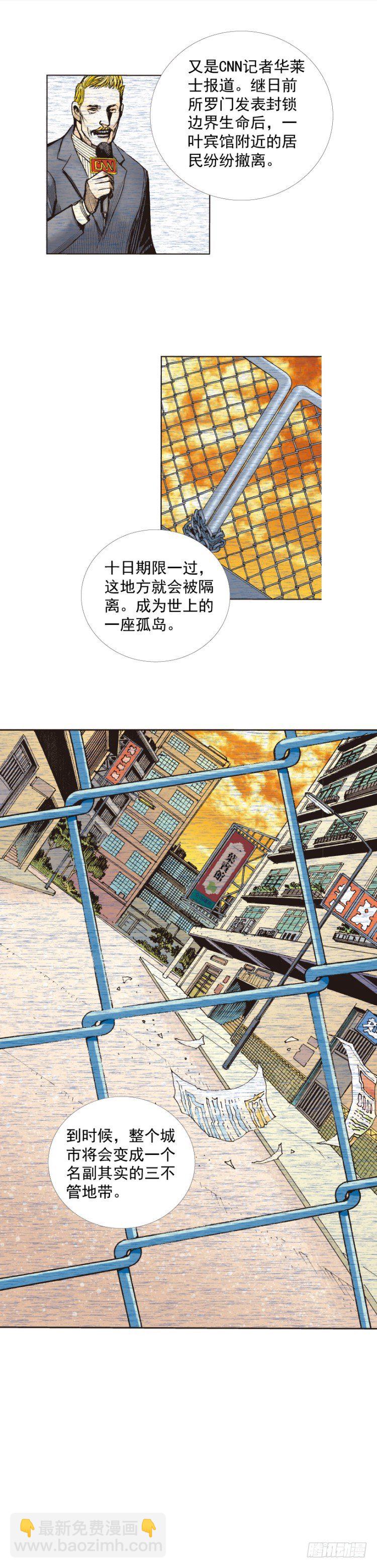 第239话：冰之王者(1/2)-第239话
