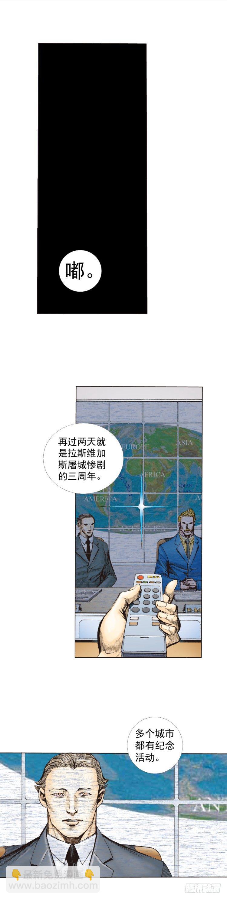 第239话：冰之王者(1/2)-第239话
