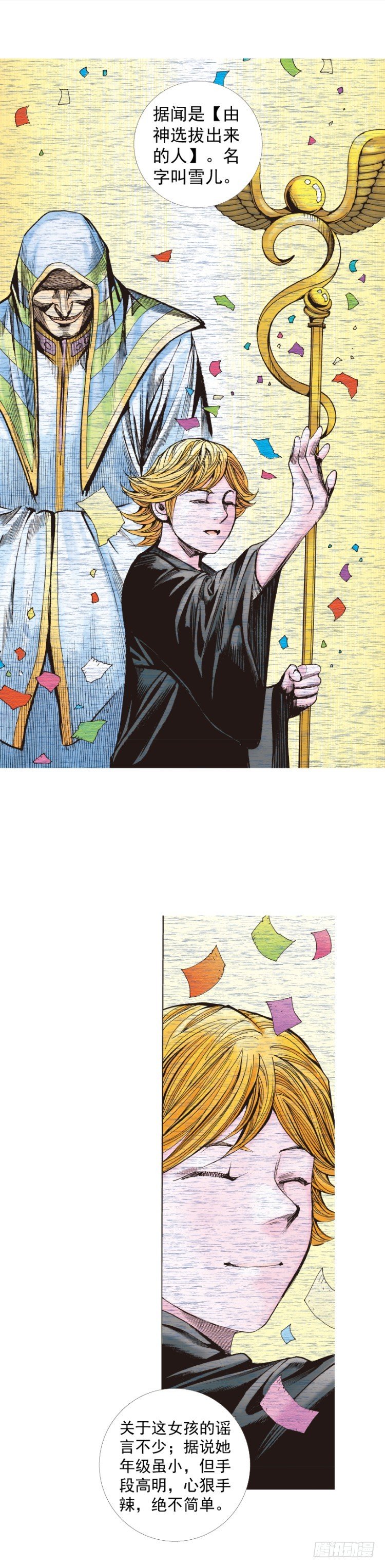 第239话：冰之王者(1/2)-第239话