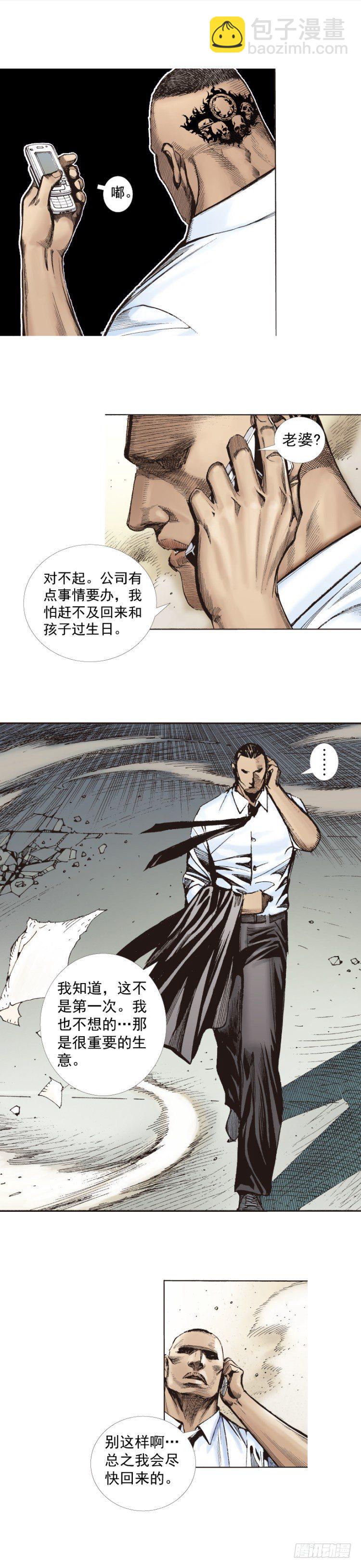 第239话：冰之王者(1/2)-第239话
