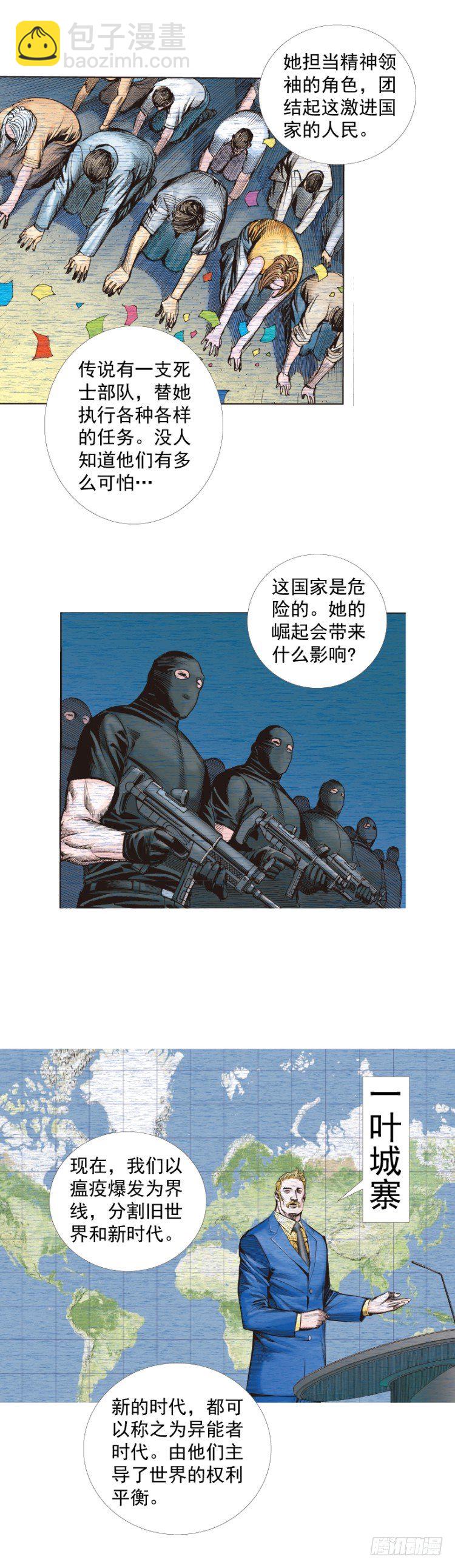 第239话：冰之王者(1/2)-第239话